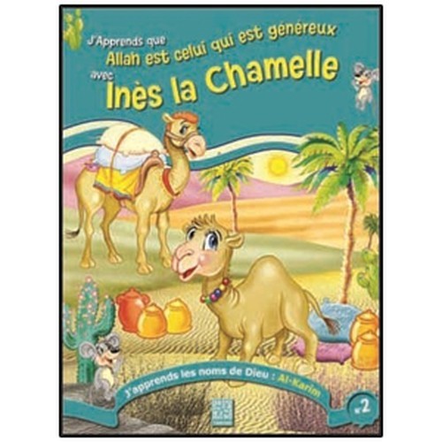 Allah est celui qui est généreux