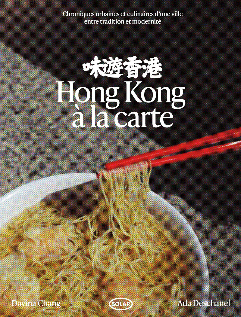Hong Kong à la carte