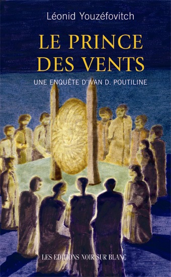 LE PRINCE DES VENTS UNE ENQUETE D IVAN D POUTILINE