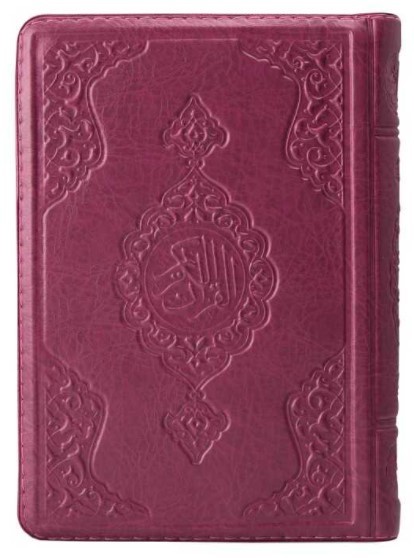 POCHETTE CORAN ARABE 13X17 CUI