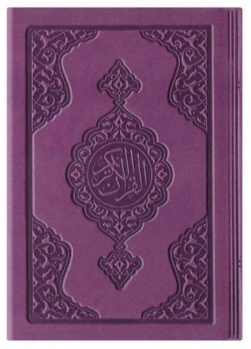 CORAN ARABE 8X12 CUIR  LILAS