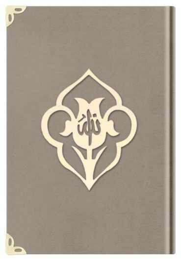 CORAN ARABE 8X12 VELOURS AVEC