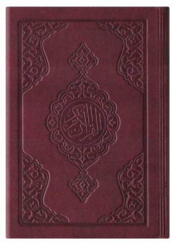 CORAN ARABE 8X12 CUIR  MARRON