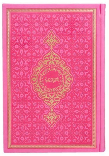 CORAN ARABE 14X19 TRANCHE OR 