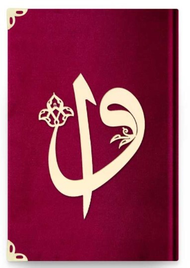 CORAN ARABE 17X24 VELOURS AVEC