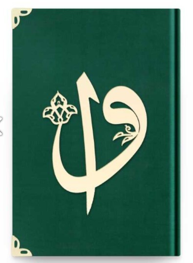 CORAN ARABE 14X17 VELOURS AVEC