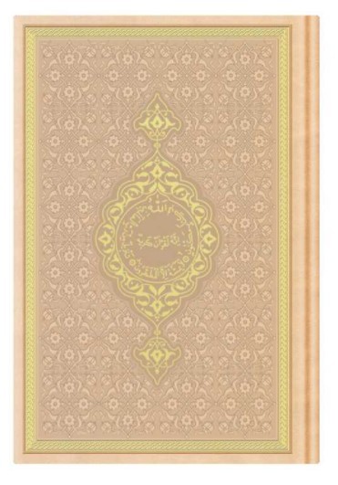 CORAN ARABE 17X24   DORE