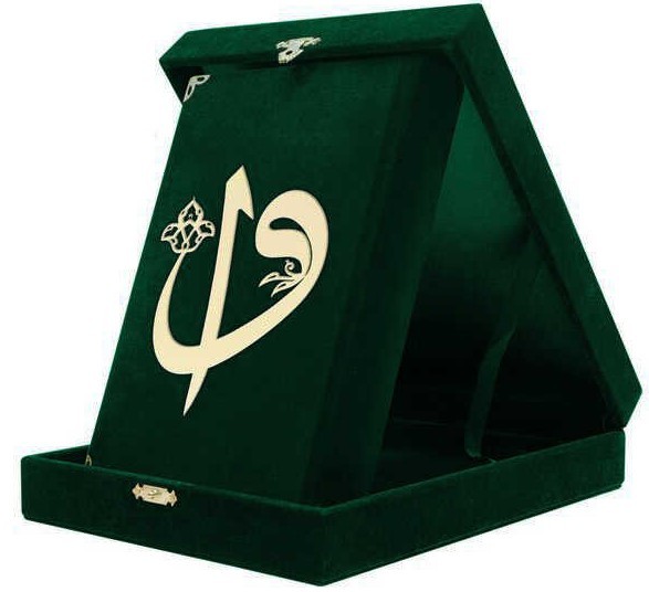 BOITE VELOURS CORAN ARABE 14X1