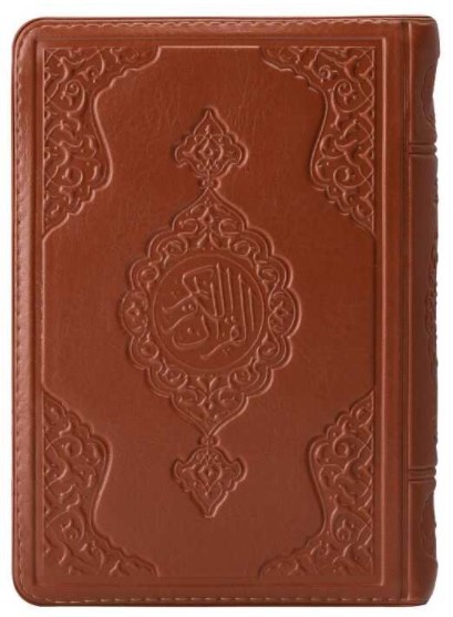 POCHETTE CORAN ARABE 13X17 CUI