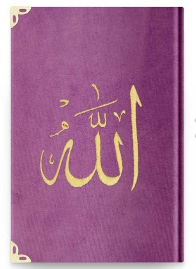 CORAN ARABE 14X19 VELOURS AVEC