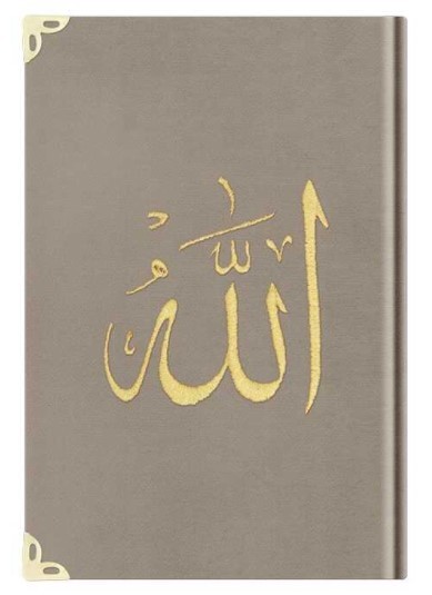 CORAN ARABE 14X19 VELOURS AVEC