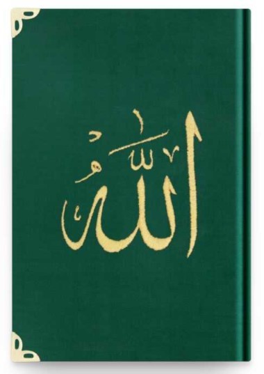 CORAN ARABE 14X19 VELOURS AVEC