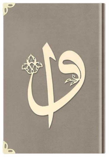 CORAN ARABE 14X17 VELOURS AVEC