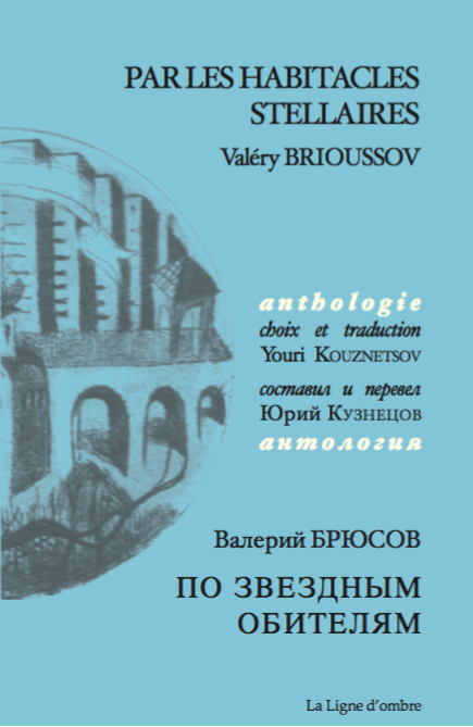 Par les habitacles stellaires - Po zvezdnym obityelyam