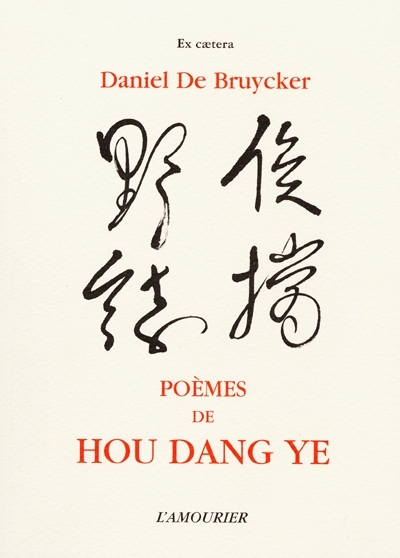 POEMES DE HOU DANG YE