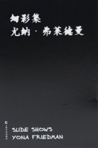 Slide Shows (coffret 3 livres)