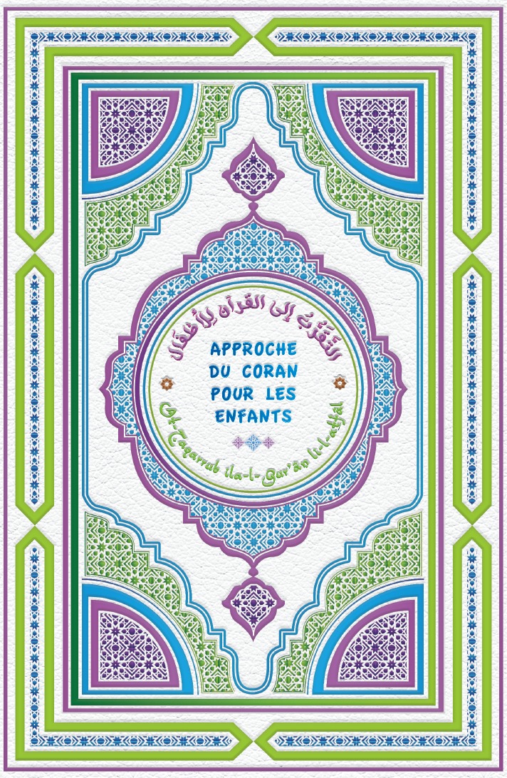 Approche du Coran pour les enfants - élévation spirituelle des enfants