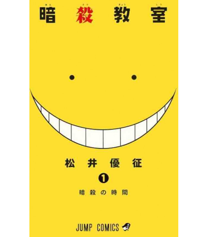 ASSASSINATION CLASSROOM 1 (MANGA VO JAPONAIS)