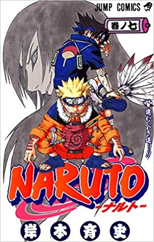 NARUTO 7 (VO JAPONAIS)