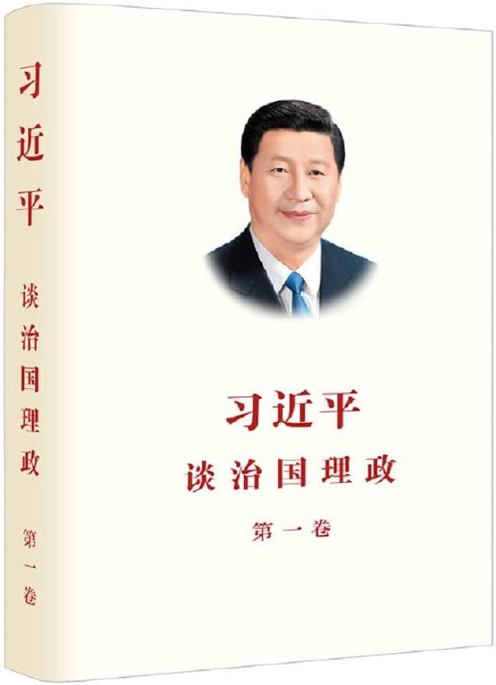 LA GOUVERNANCE DE LA CHINE I (ÉDITION BROCHÉ)
