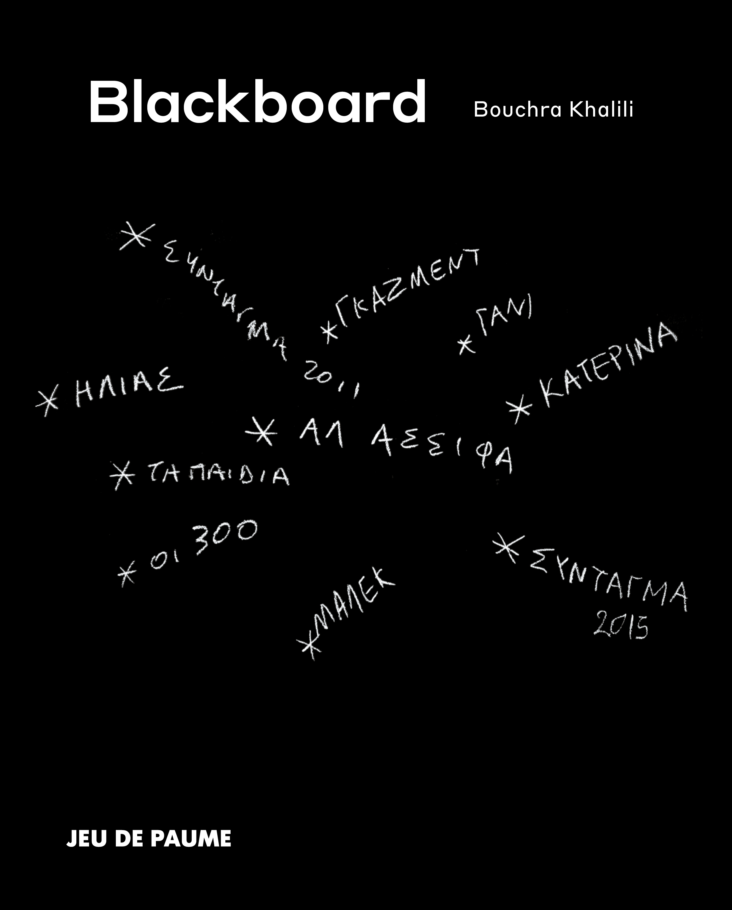 Blackboard