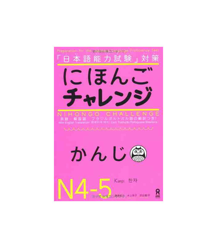 NIHONGO CHALLENGE N4 - N5 KANJI