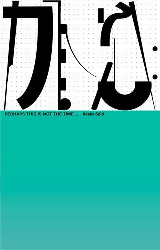 DNA #19: The Status of Images /anglais