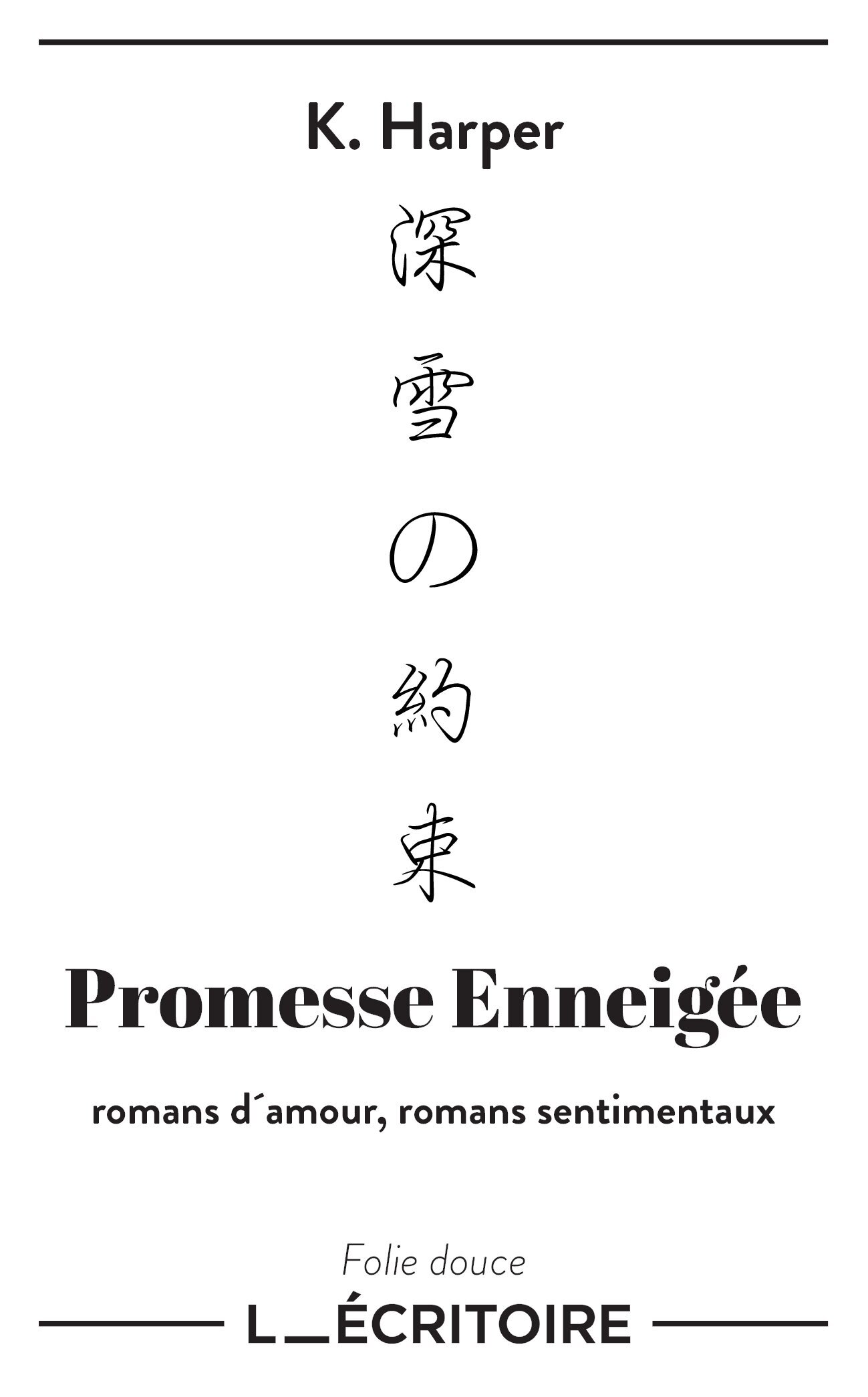 深雪の約束 - Promesse Enneigée