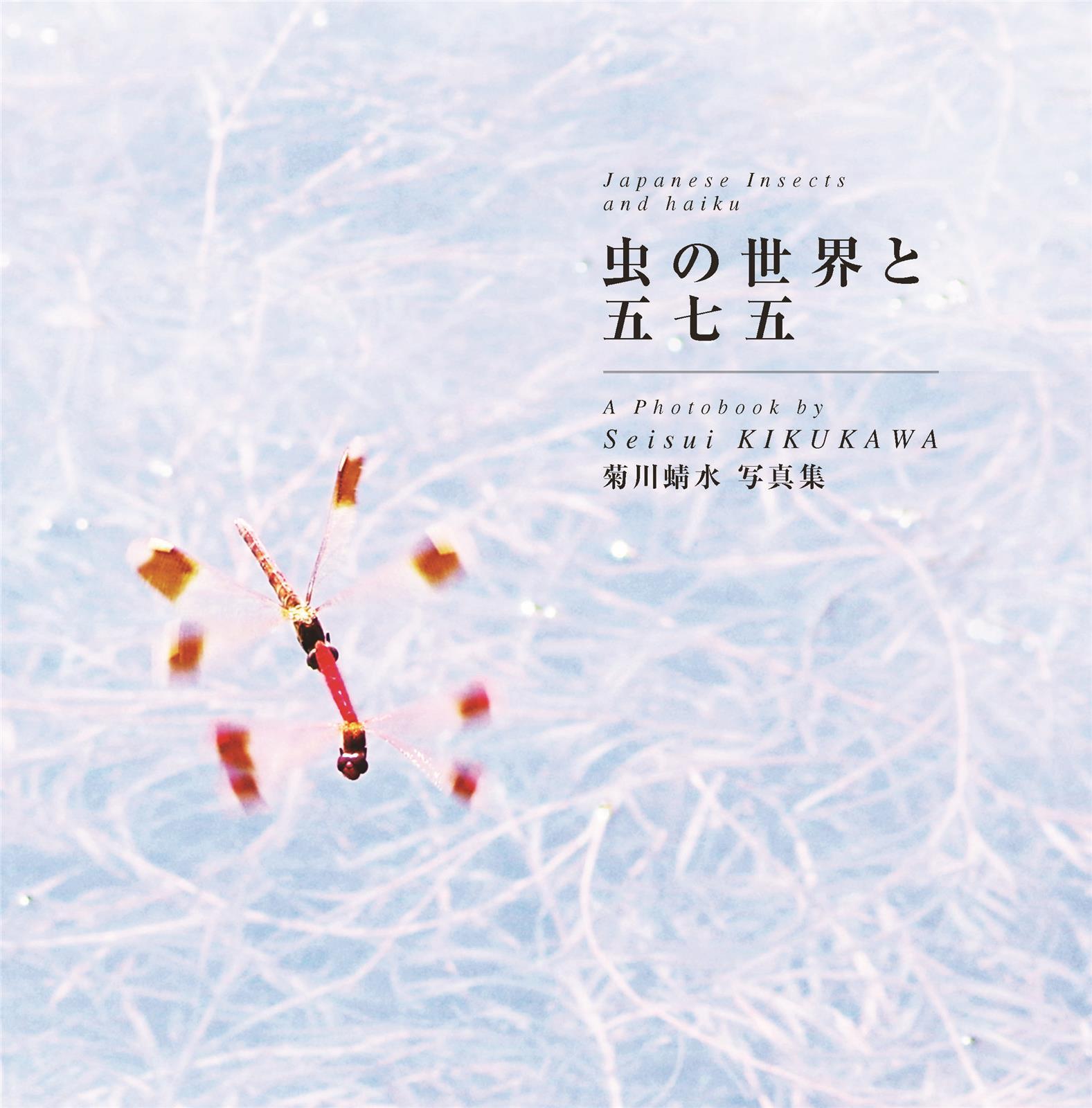 Japanese Insects and Haiku /anglais/japonais