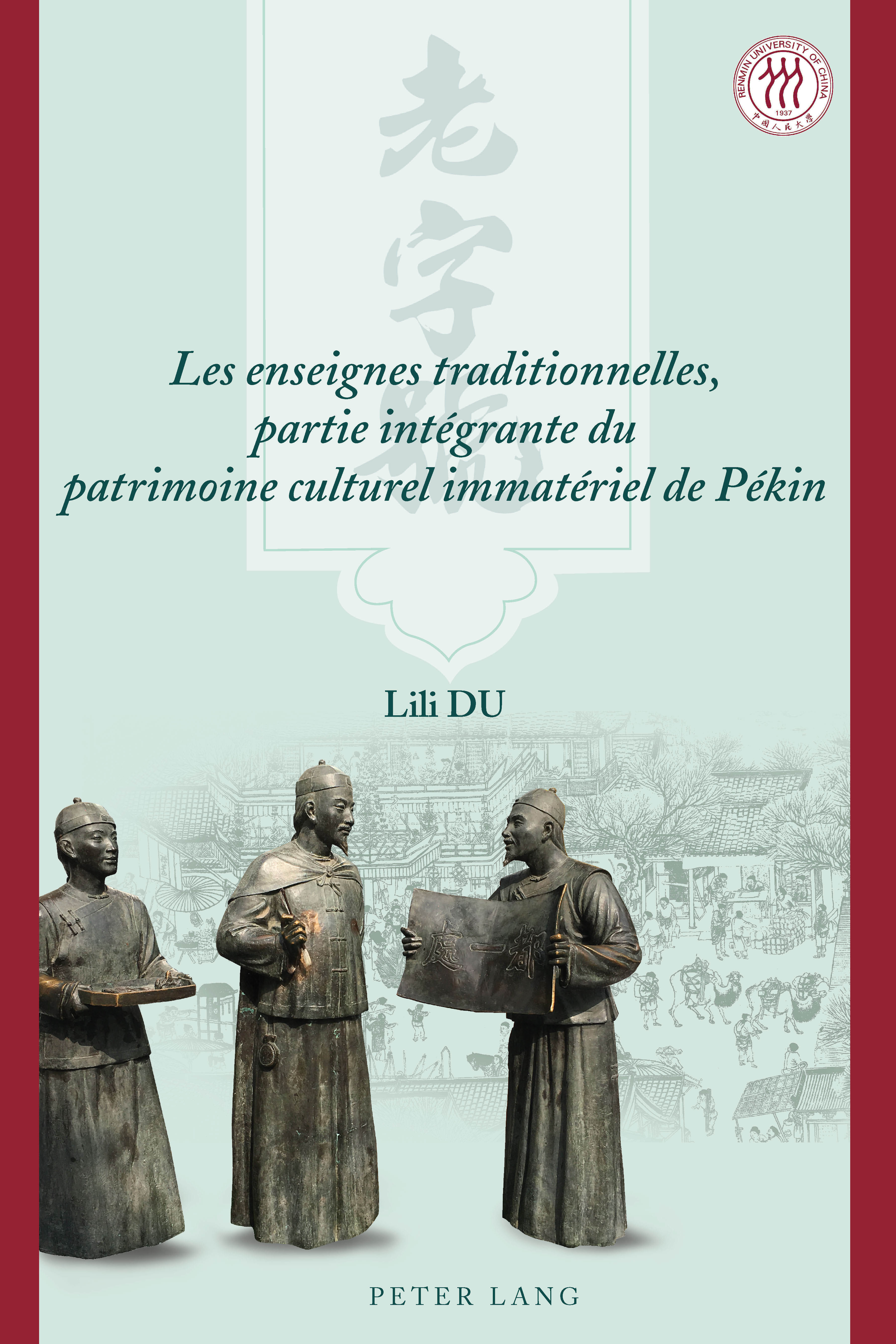 LES ENSEIGNES TRADITIONNELLES, PARTIE INTEGRANTE DU PATRIMOINE CULTUREL IMMATERIEL DE PEKIN