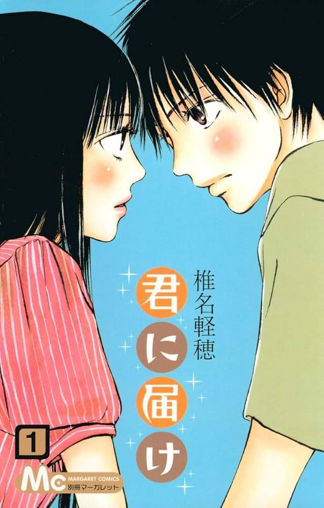 KIMI NI TODOKE (SAWAKO) 1 (MANGA VO JAPONAIS)