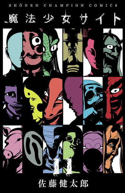 Magical Girl Site - Tome 11