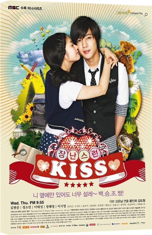 Playfull Kiss - Série intégrale