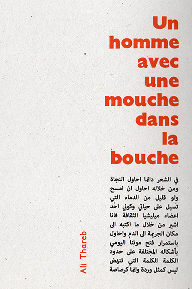 Un homme avec une mouche dans la bouche