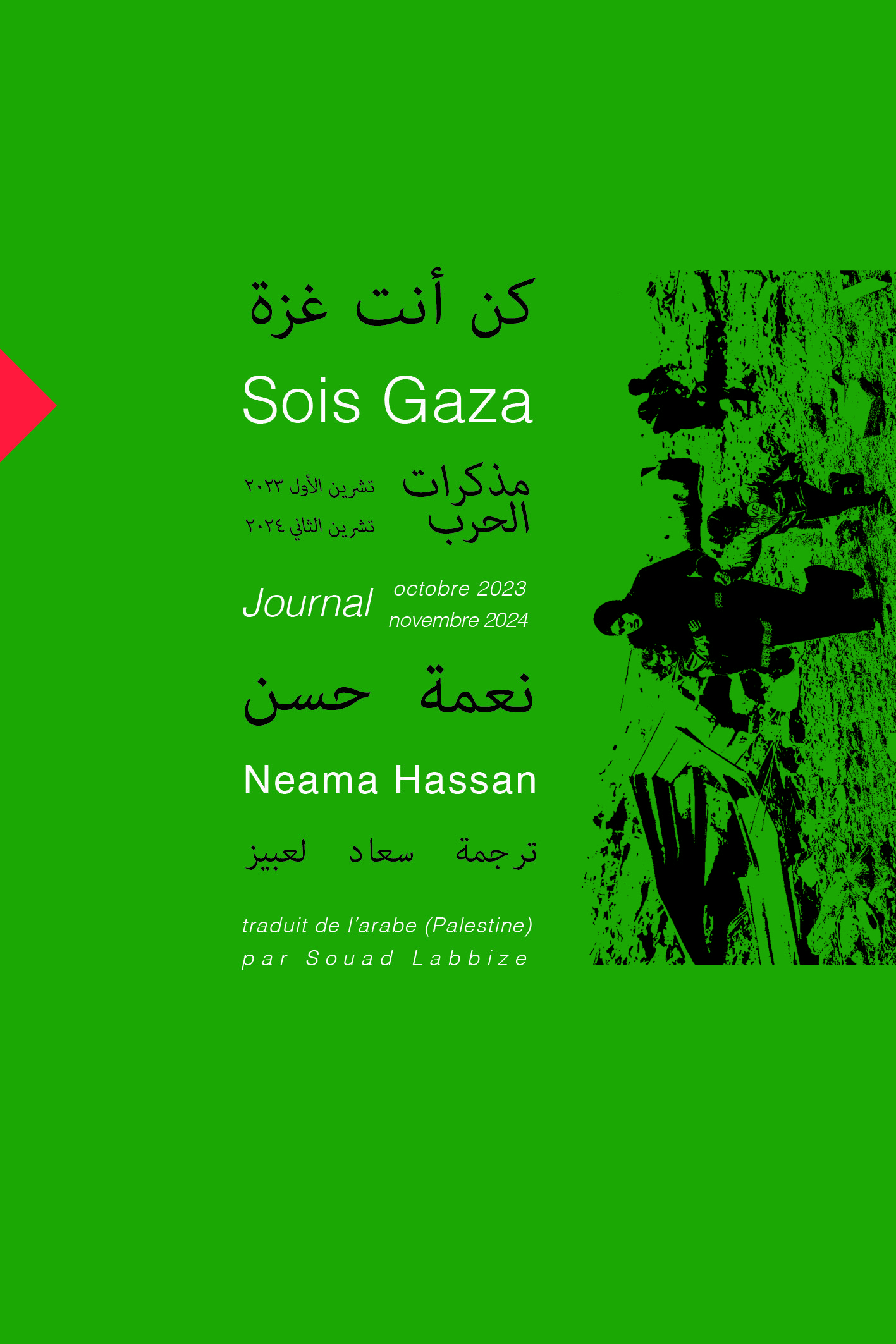 Sois Gaza