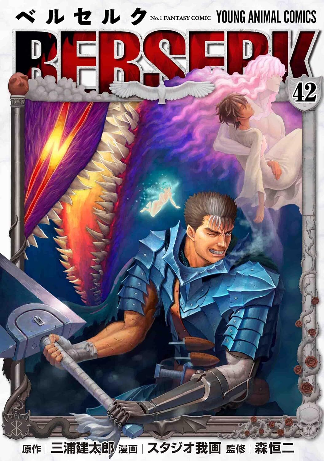 BERSERK 42 (MANGA VO JAPONAIS)