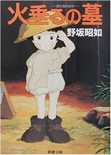 LE TOMBEAU DES LUCIOLES  America Hijiki, Hotaru no Haka ( en Japonais )