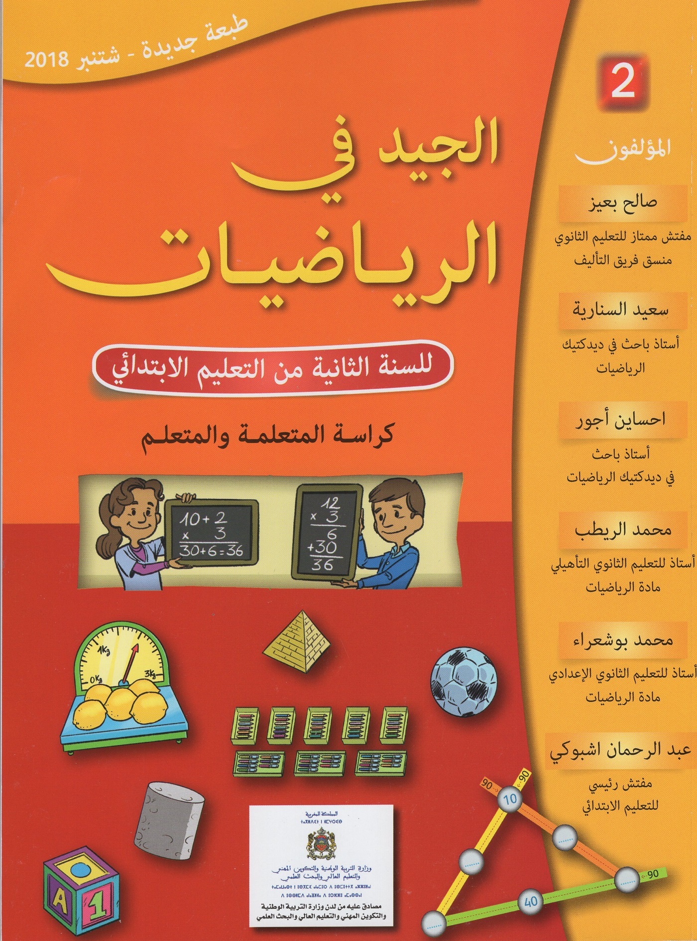 Mathématiques C2 Elève NV ED