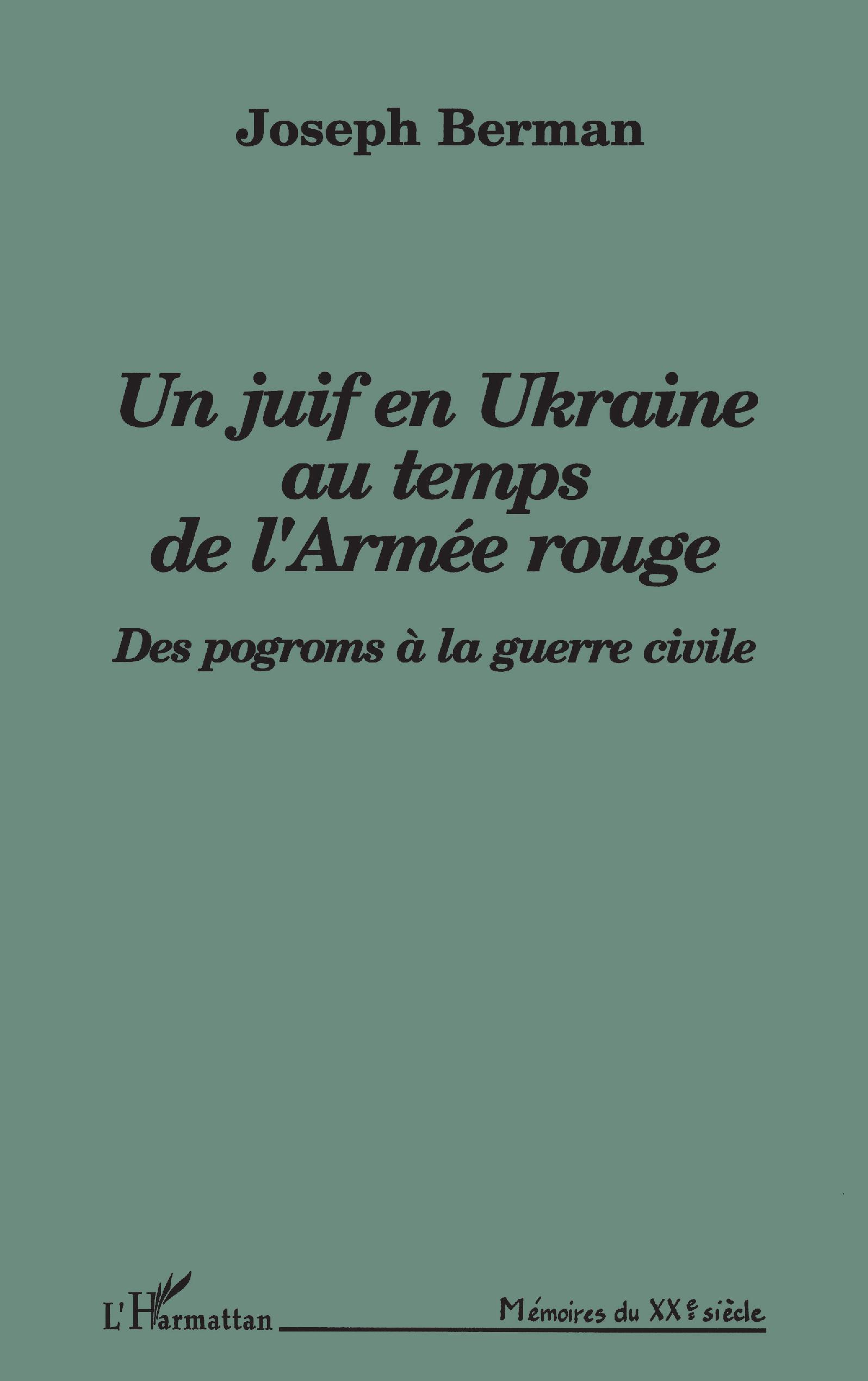 Un Juif en Ukraine au temps de l'armée rouge