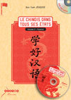 LE CHINOIS DANS TOUS SES ETATS - VOLUME 2, AVANCE