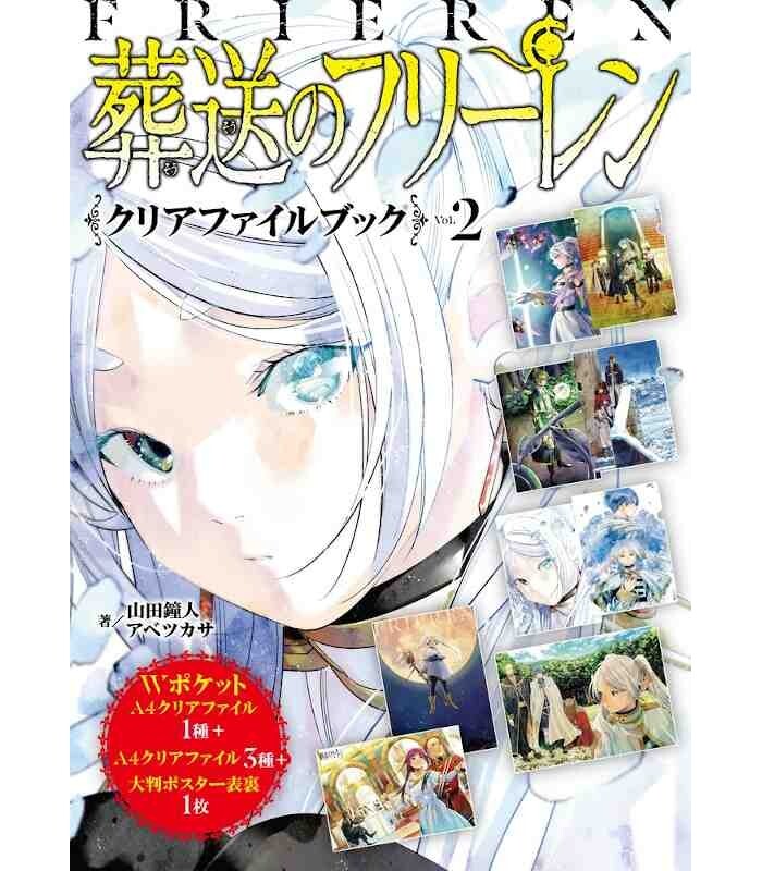 FRIEREN: BEYOND JOURNEY'S END CLEAR FILE BOOK VOL. 2  (ARTBOOK VO JAPONAIS)