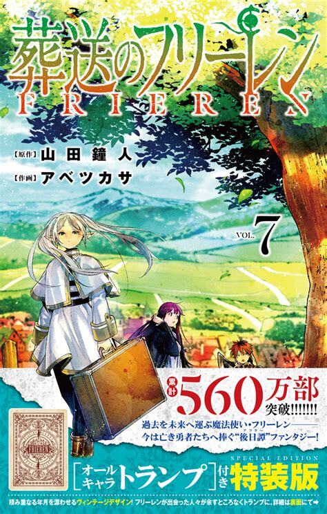 FRIEREN: BEYOND JOURNEY'S END VOL.7 LIMITED EDITION (VO JAPONAIS)