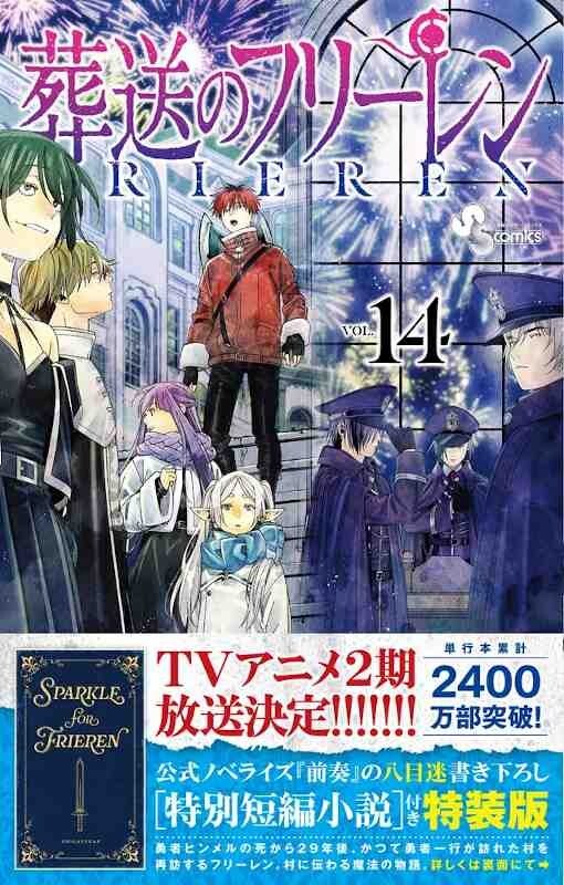 FRIEREN: BEYOND JOURNEY'S END VOL.14 SPECIAL EDITION (ARTBOOK VO JAPONAIS)
