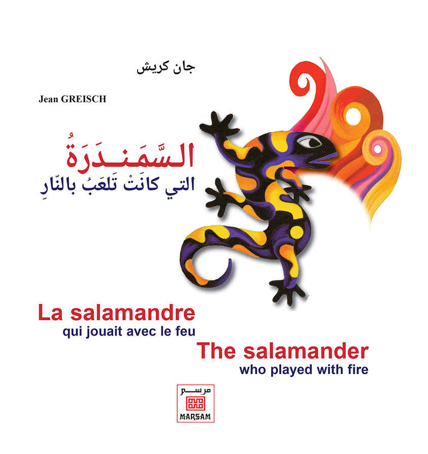 LA SALAMANDRE QUI JOUAIT AVEC