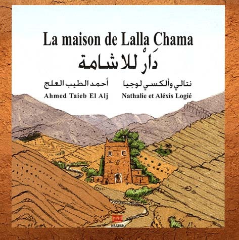 MAISON DE LALLA CHAMA  ARABEF