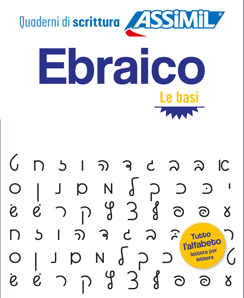 Ebraico le basi (cahier d'exercices)