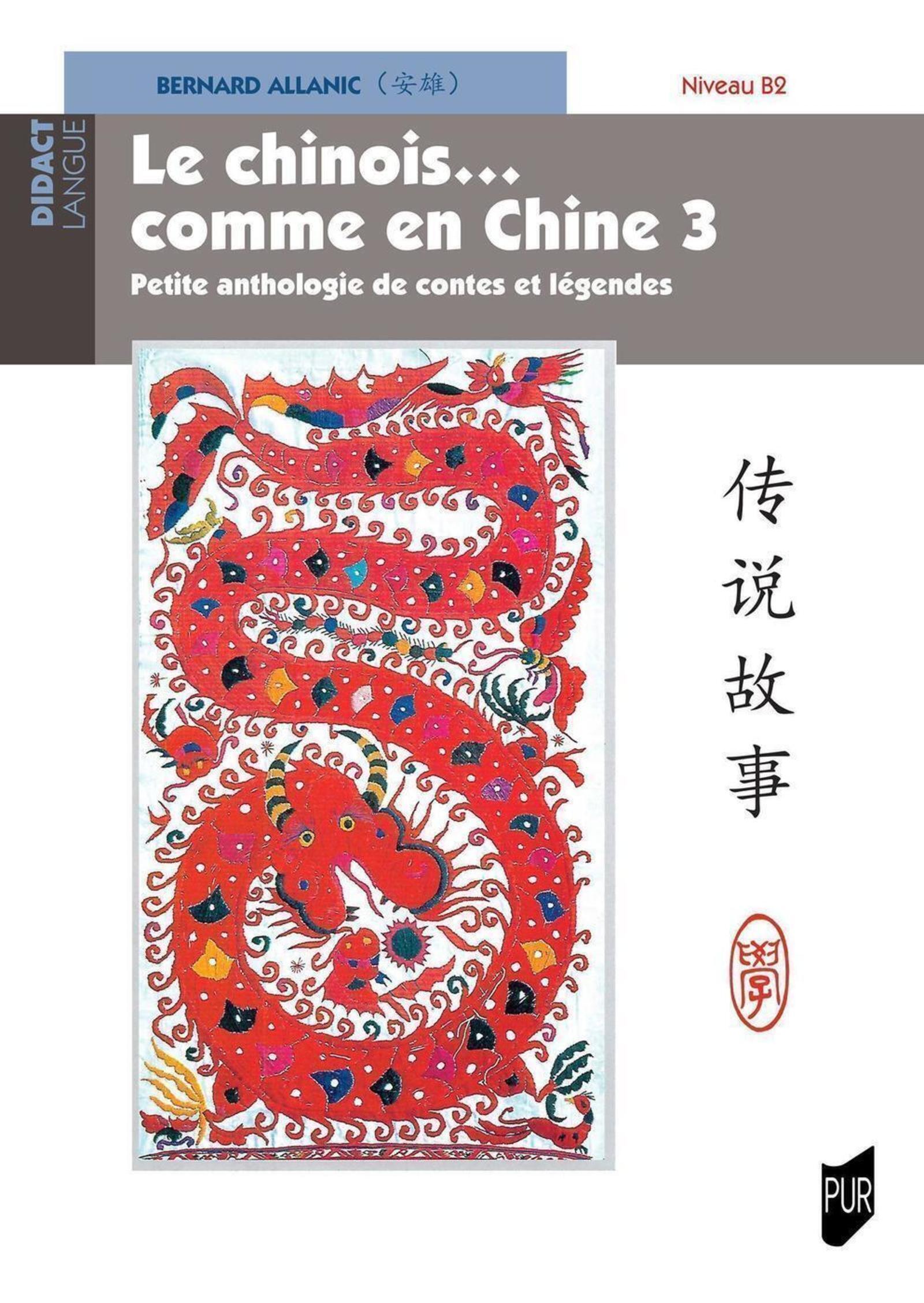 Le chinois...comme en Chine 3