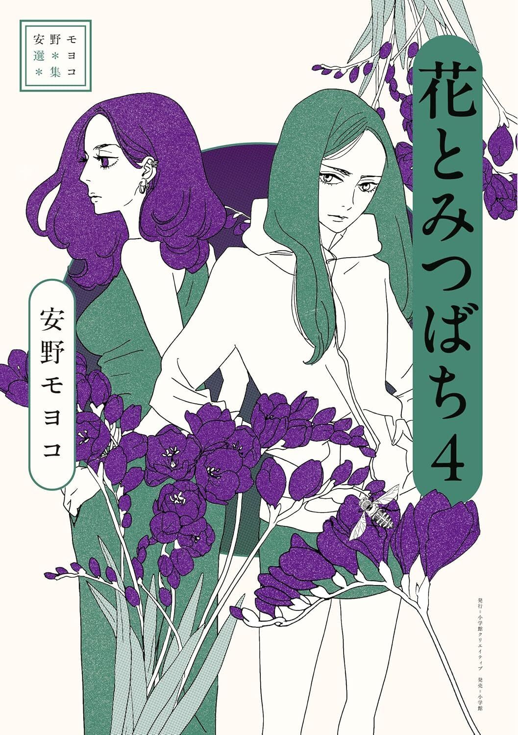 ANNO MOYOCO SELECTION: FLOWERS AND BEES 4 (ARTBOOK VO JAPONAIS)