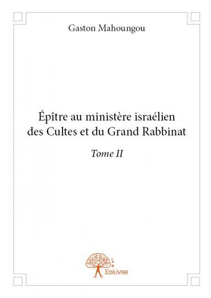 épître au ministère israélien des cultes et du grand rabbinat,
