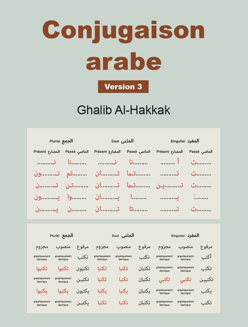 Conjugaison arabe